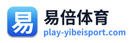 易倍体育
